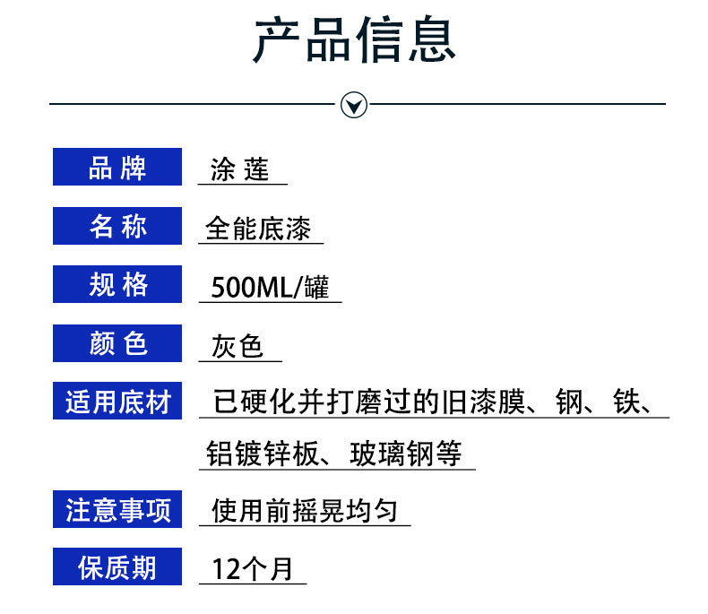 全能底漆自喷漆 (4).jpg