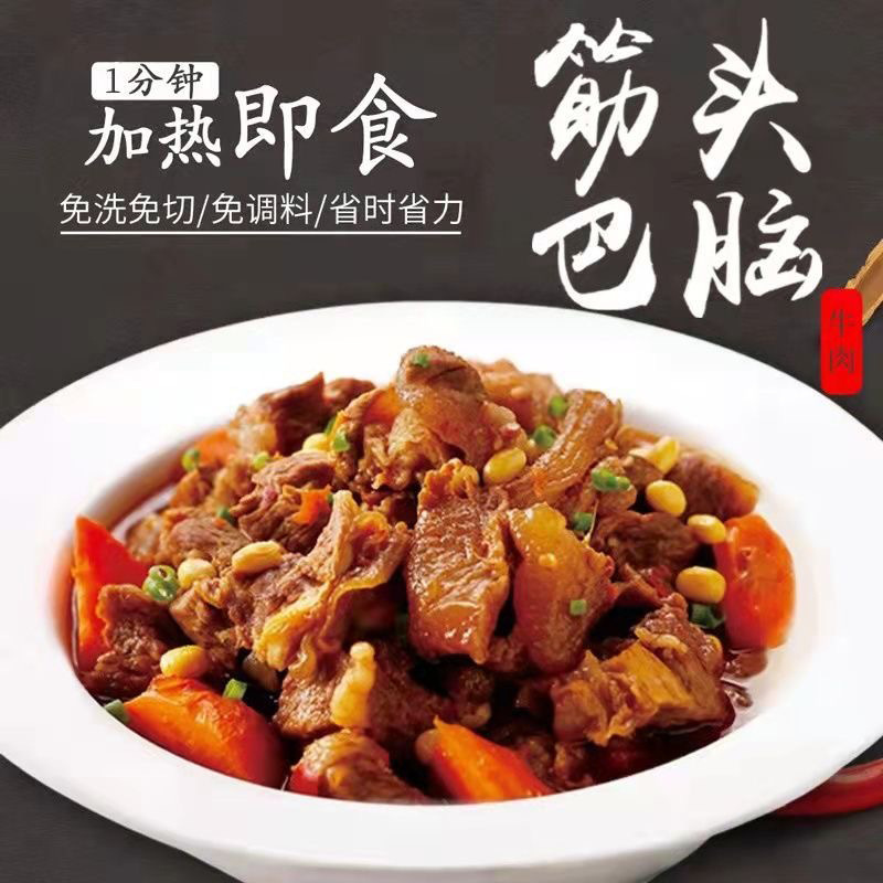 Ready-to-eat braised beef tendon and tripe beef tendon and ox tendon with bone 500g, instant meal, heat and eat prepared food