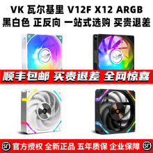 VK߶ V12F X12 R W ARGB ˮɢCPU׷