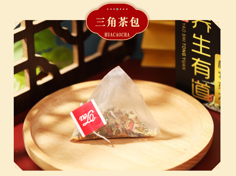 菊花枸杞决明子茶_12.jpg