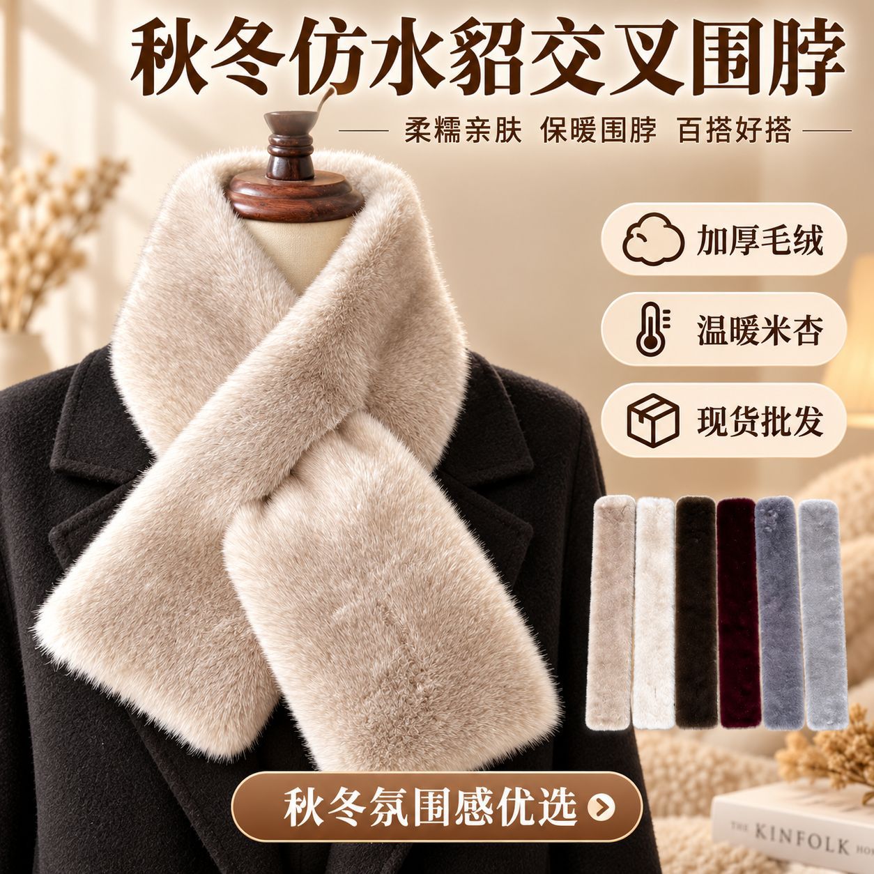 Cross-border faux mink fur scarf for women, winter faux fur neck warmer, double-sided crisscross design, thickened for warmth, versatile and easy to match