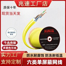 ǧ�׳�������ξW�����o���~S/UTP Cat6��a�~peʮ�ֹǼ�305m�S