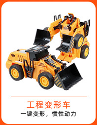 变形工程车.jpg