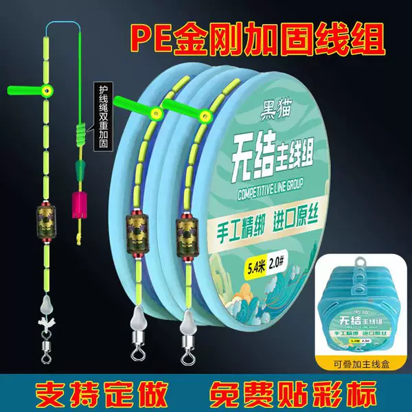 Hand-tied Non-destructive Rod Slightly Main Line Set PE Reinforced Knotless Line Set Imported Sanyo Raw Wire Fishing Gear Small Accessories