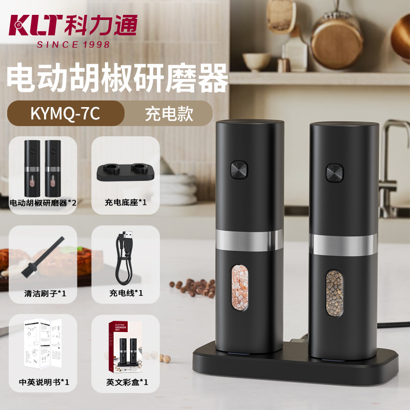 Procesamiento de herramientas domésticas transfronterizas de LOGO personalizadas, molinillo de pimienta de sal marina automático multifuncional, molinillo eléctrico