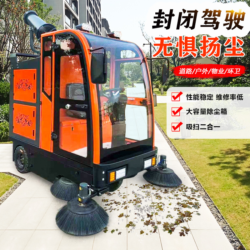 小型电动扫地车 车站道路物业小区扫路机 工业厂区车间落叶清扫车