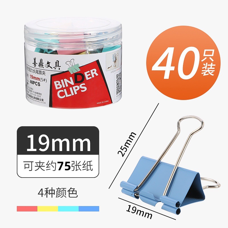 Shanding 소프트 박스 19mm 40개/배럴