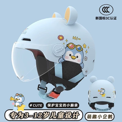 New national standard 3c certification Motosiklet kaskı (dəbilqə) - blue-penguin-3c-transparent-short-mirror-removable-ear-protectionbear-ears-3c-childrens-helmet