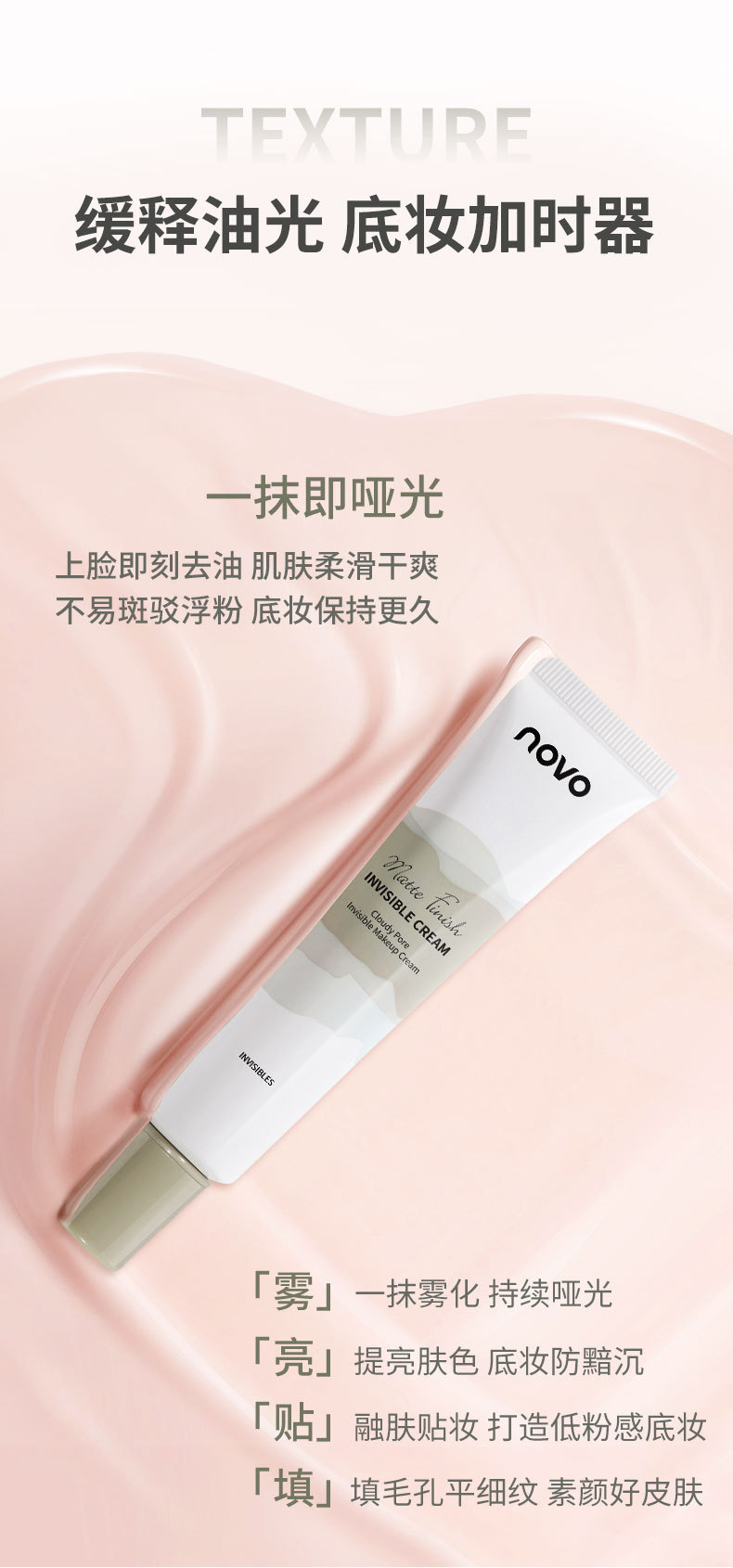NOVO Cloud Mist Pore Invisible Primer is a refreshing oil-control and concealer primer that does not smudge or clog undefined