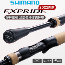 禧玛SHIMANO诺22新款EXP路亚竿远投泛用碳素直柄枪柄翘嘴鲈鱼打黑