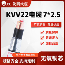 kvv22������| kvv22-7*2.5 10*2.5 �~о�z�b������| �S���N��