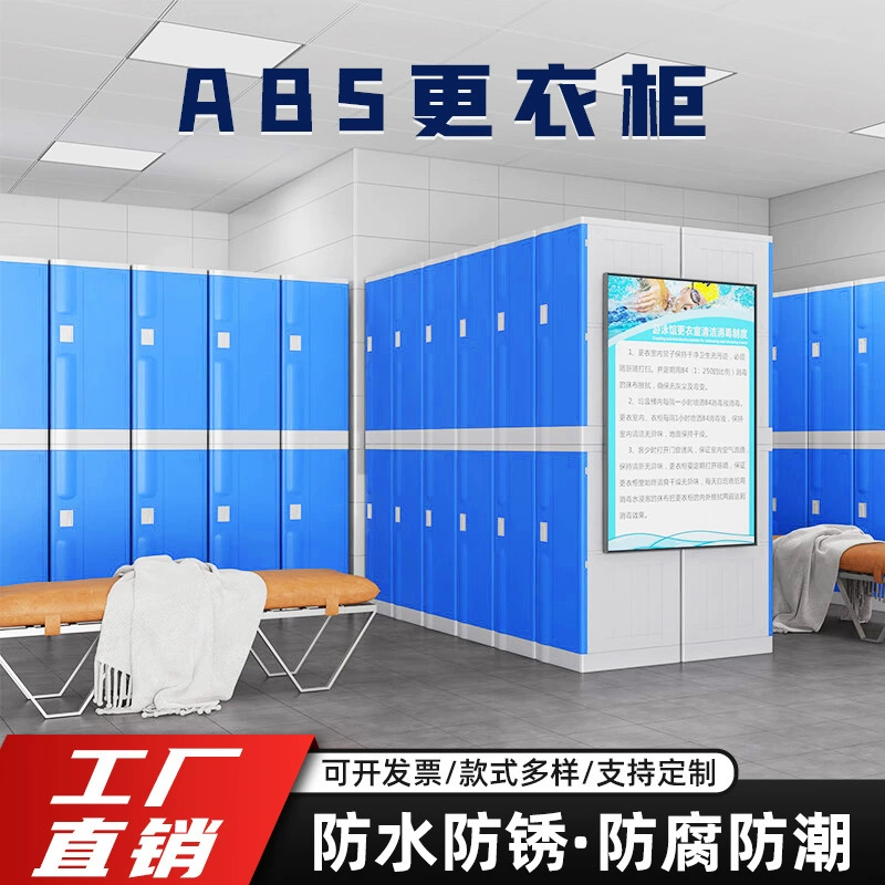 Шкафчик из АБС-пластика, огнестойкий, антикоррозийный, антикоррозийный, удаление ржавчины, удобный школьный шкаф для обуви в спортзале, шкафчик для бани