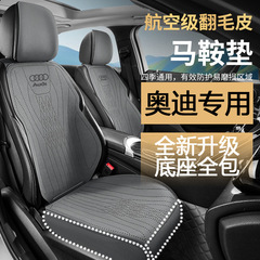 アウディの車のクッションに適用します。