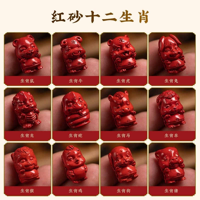 紫金砂硃砂十二生肖DIY配飾可做手機鏈小掛件低含量批發可愛生肖
