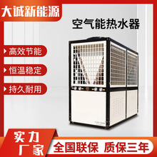 公寓工地酒店宾馆热水设备 变频空气源热泵热水器 空气能一体机