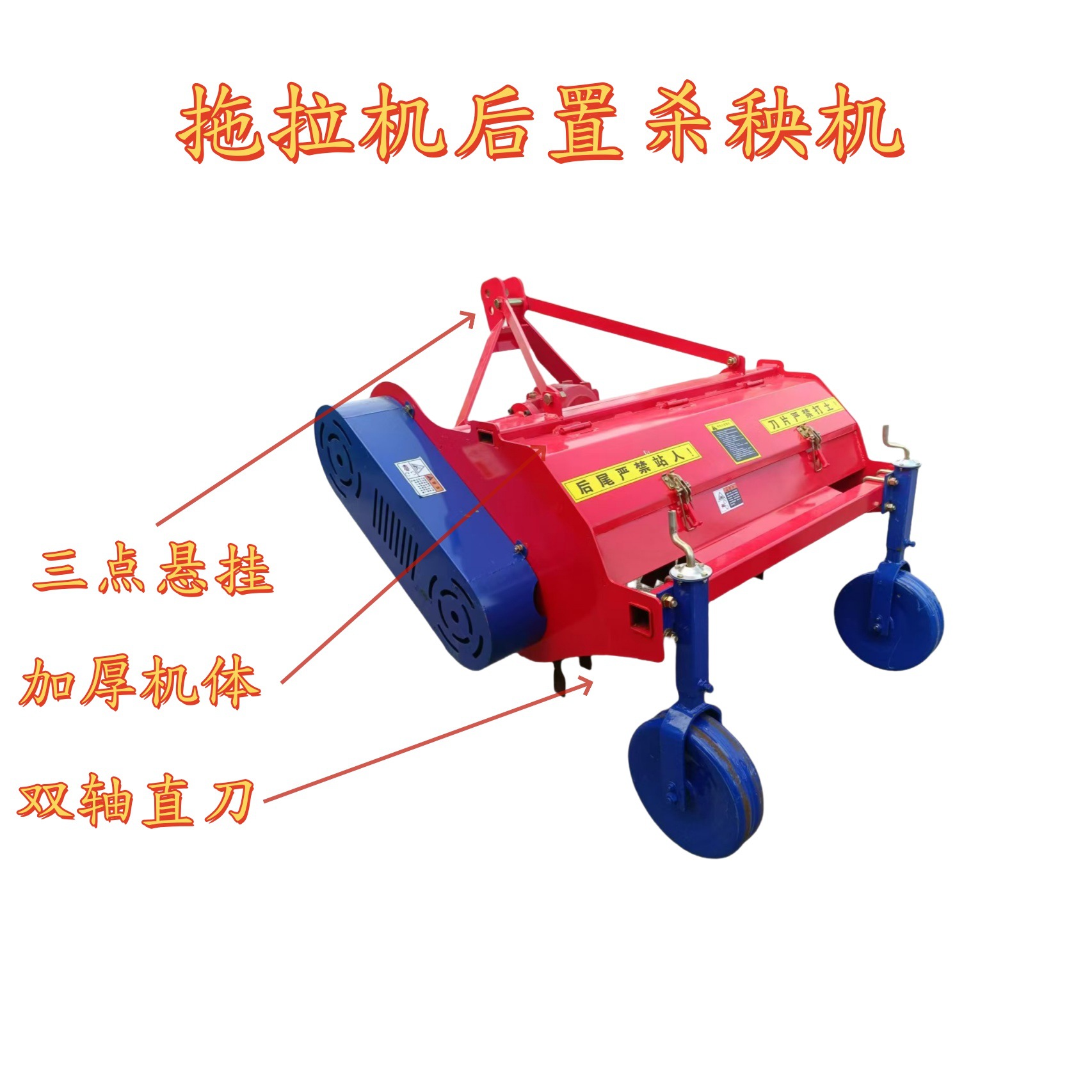 玉米秸秆灭茬还田机四轮带棉花杂草麦秆粉碎回田机马铃薯秧碎草机