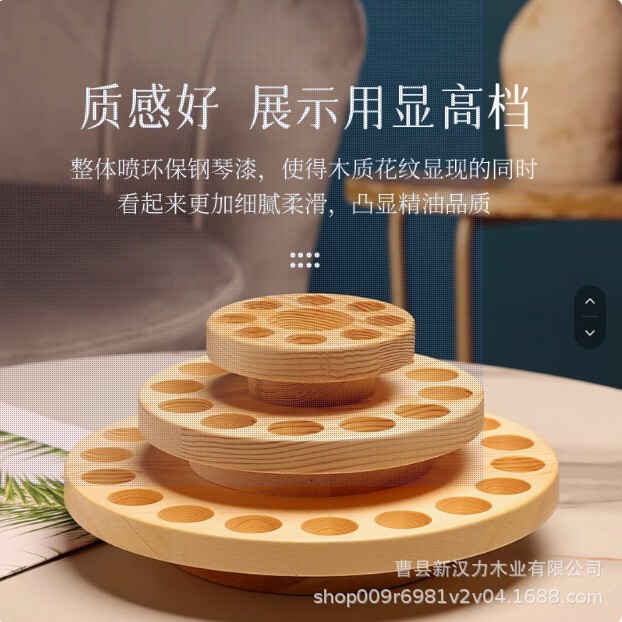 39格精油展示棚360度回転三層実木分注瓶デスクトップ収納展示盤多特瑞|undefined