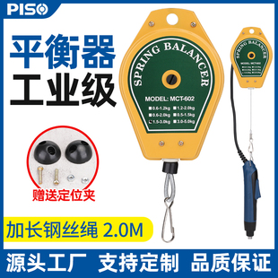 Pinshang electric batch balancer electric screwdriver crane industrial hook automatic rope retractable rope spring tension device