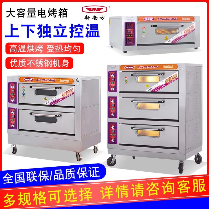 공급 새로운 남쪽 YXD-40C 2 층 4 판 전기 오븐 피자 오븐 상업용 전기 오븐