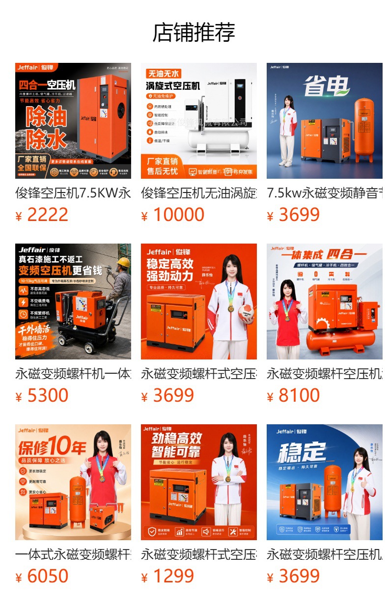 Junfeng Variable Frequency Screw-Type Air Compressor 7.5/15/22/37Kw Industrial-Grade Air Pump Silent Air Compressor