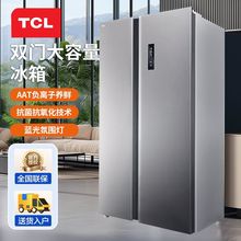 TCL冰箱BCD-521CW1星辰银对开双门大容量冰箱风冷无霜负离子养鲜