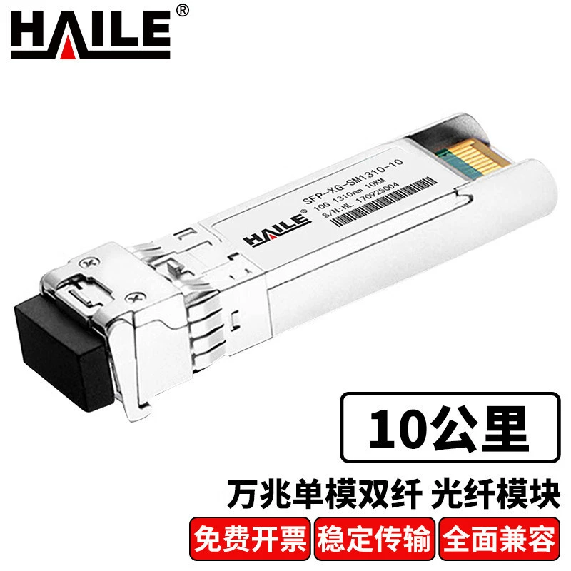 Световой модуль SFP-XG-SM1310-10 10 гигабитных одномодовых двойных волокон 10G 1310nm 10km с DDM 1