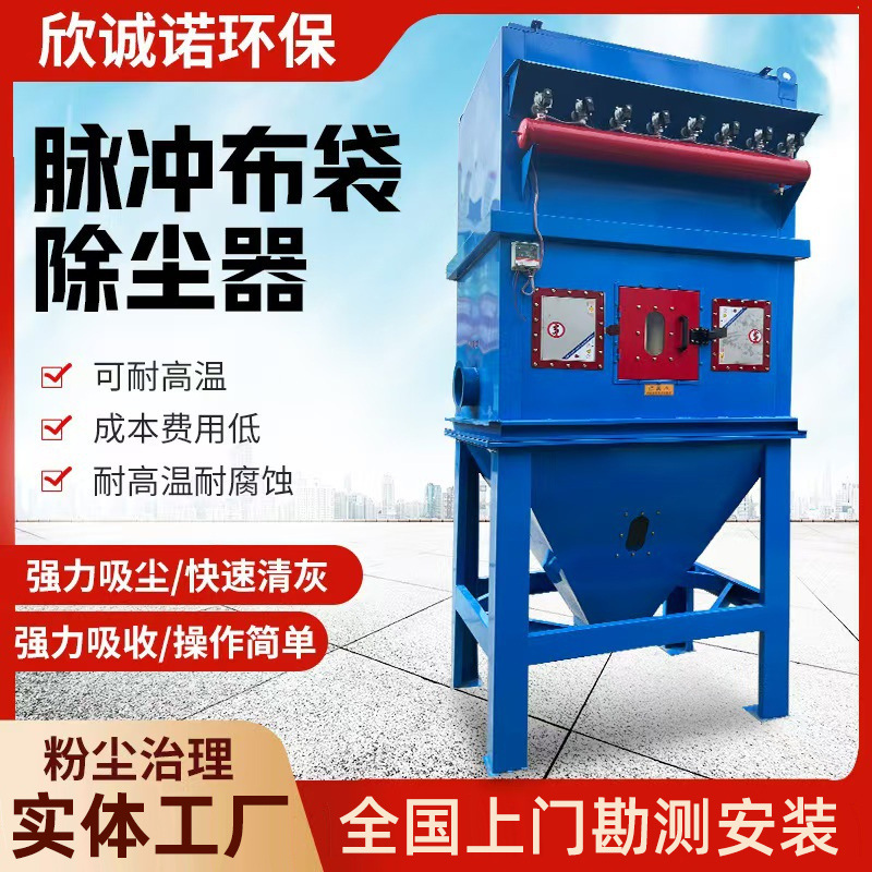 脉冲布袋除尘器中央除尘设备车间粉尘收尘集尘器耐高温滤筒除尘器