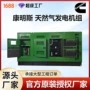 康明斯大功率备用三相发电机组