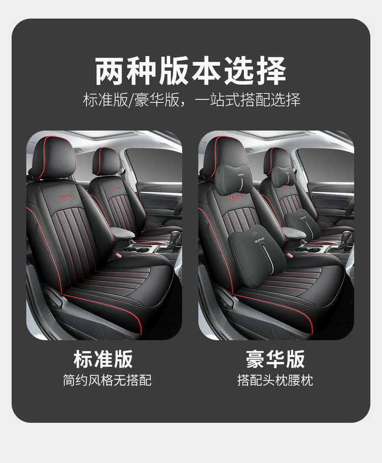 Volkswagen Lavida car seat cover full set four seasons