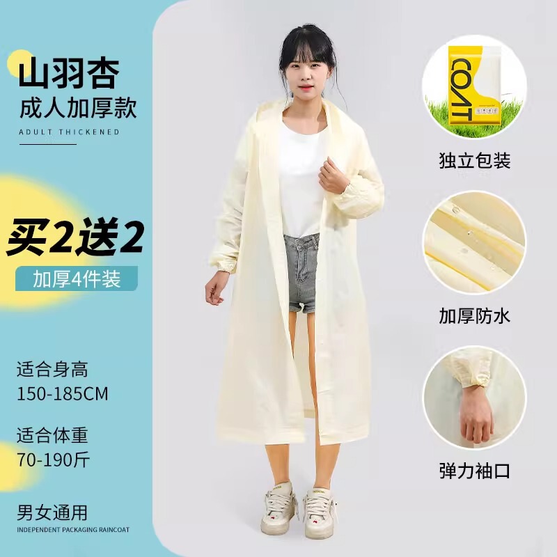 厚みのあるレインコート大人用ロング全身防雨使い捨て男性と女性のアウターウェアポータブルアウトドア旅行登山レインポンチョ|undefined