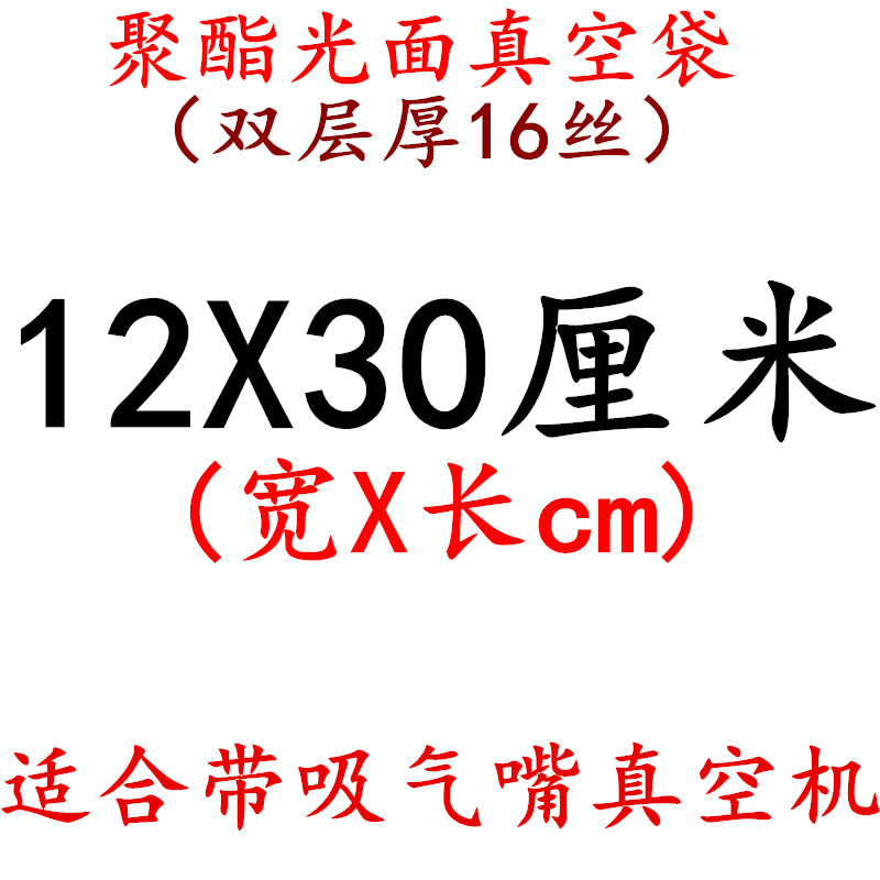 Fábrica en stock bolsa de vacío 16 bolsa de seda transparente muestra sellada comprimido fresco brillante bolsa de embalaje de plástico de alimentos