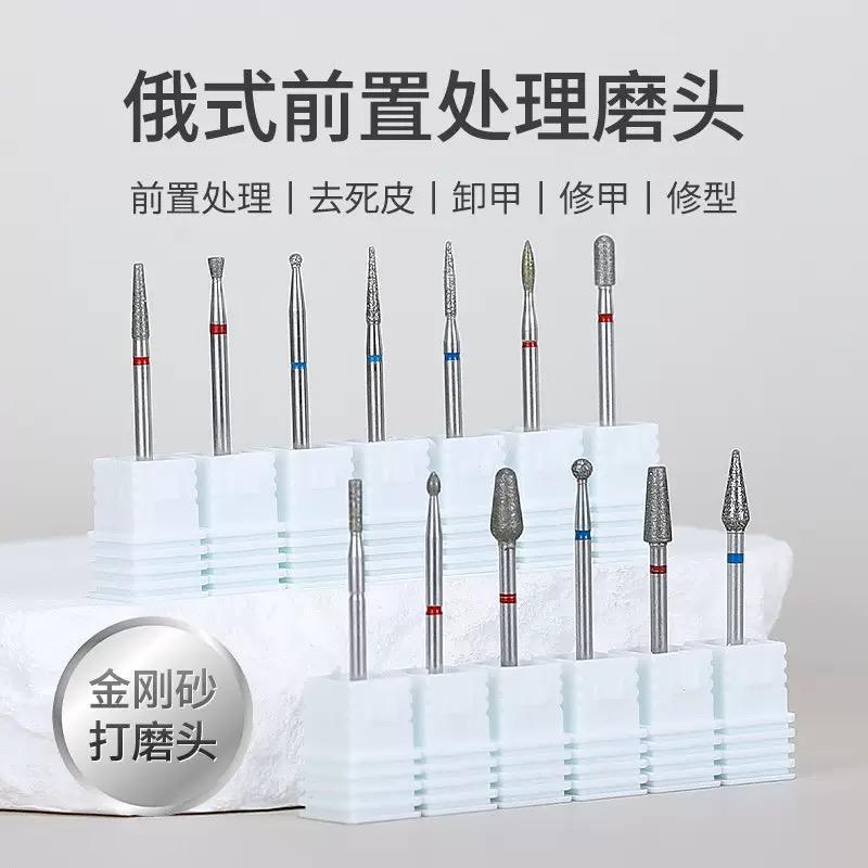 Nail Polishing Head Pre-Treatment Cuticle Remover Diamond Grinding Tool Nail Removal Tungsten Steel Set Step Grinding Tool Nail Polishing Head Pre-Treatment Cuticle Remover Diamond Grinding Tool Nail Removal Tungsten Steel Set Step Grinding Tool
