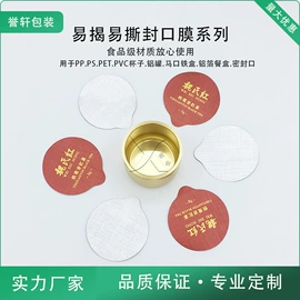 封杯、包装膜;塑料食品袋;复合包装材料