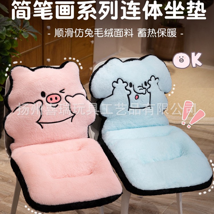 椅子连体坐垫冬季学生宿舍办公室久坐靠垫可拆洗加厚仿兔绒靠背