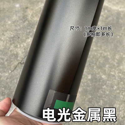 Auto Color Change Film – Suitable for PET car film - pet-electro-optical-metallic-black-1m-wide-1m-long-default-item