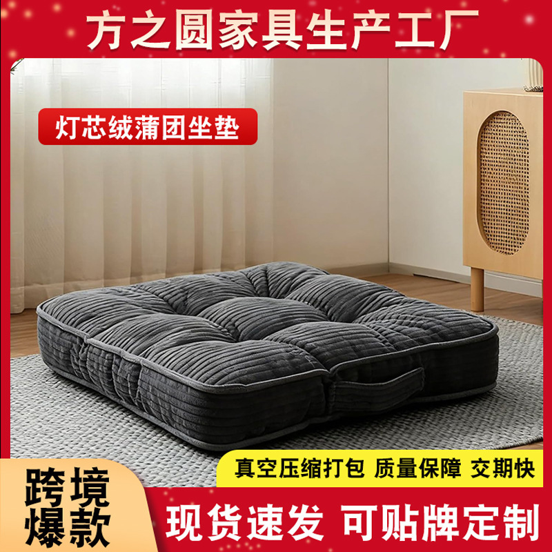 Cross-Border New Product Corduroy Cushion Chair Pad Breathable and Comfortable Sponge Particle Meditation Cushion Thickened Seat Cushion Cross-Border New Product Corduroy Cushion Chair Pad Breathable and Comfortable Sponge Particle Meditation Cushion Thickened Seat Cushion
