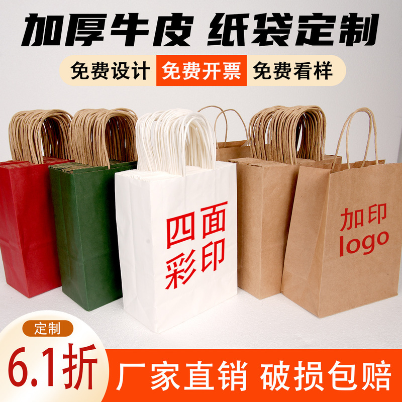 Kraft Paper Bag Customized Back-To-School Gift Bag Handbag Small Gift Packaging Bag Drink Baking Coffee Paper Bag Wholesale Kraft Paper Bag Customized Back-To-School Gift Bag Handbag Small Gift Packaging Bag Drink Baking Coffee Paper Bag Wholesale