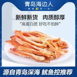 海边人 手撕鱿鱼200g鱿鱼条零食批发辣味碳烤即食海鲜青岛特产