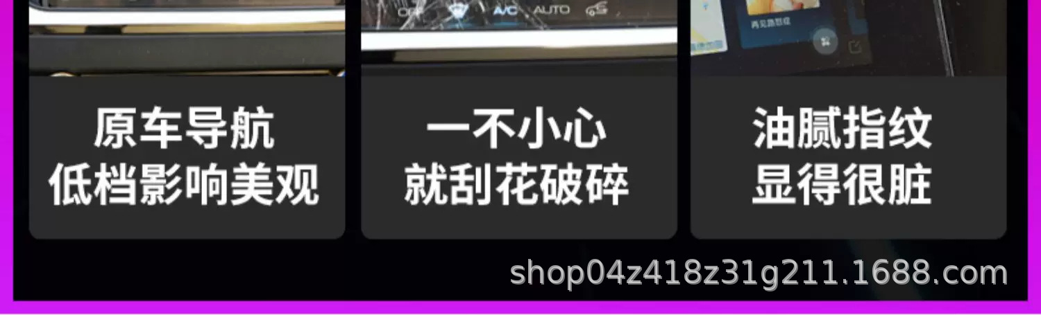 Suitable for Jetour Free: tempered glass screen protector for the central control screen, car navigation screen, and dashboard display