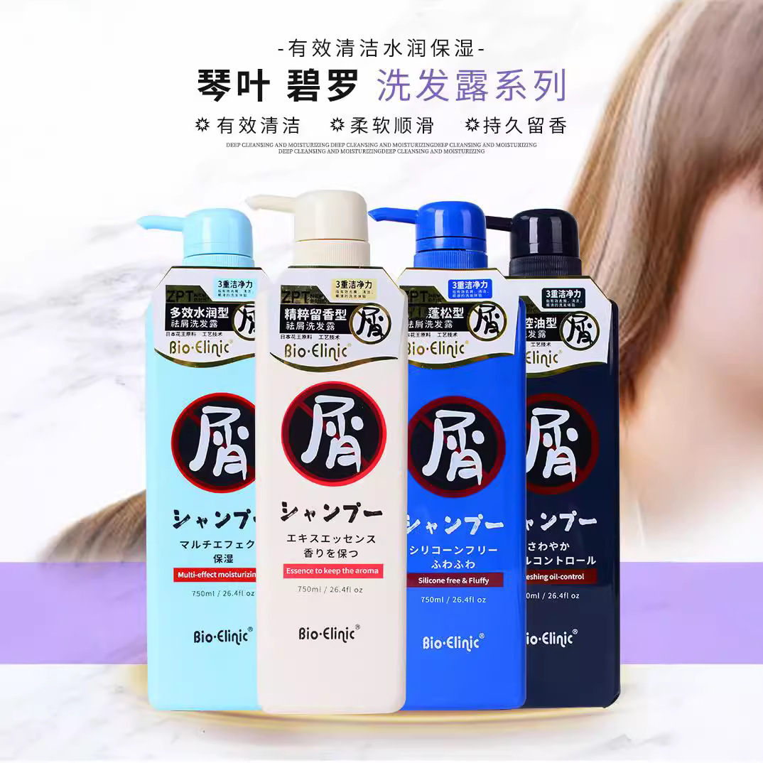 琴葉碧羅功能型去屑洗髮水清涼養護控油去屑舒爽蓬鬆無硅油洗髮水