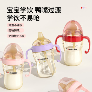 Ppsu Duckbill Cup for Big Babies, Direct Drinking Training Cup, Small Month-Old Learning Drinking Cup, Kidsren's Sippy Cup, Anti-Fall and Anti-Choking Bottle