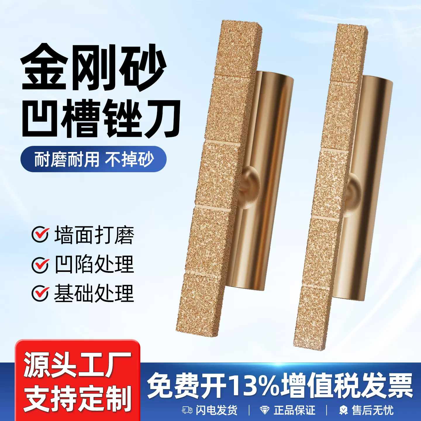 仿石漆磨边神器水包砂金刚锉刀深槽打磨工具外墙凹槽磨边磨槽挫刀