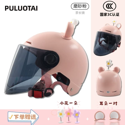 Wholesale and Dropshipping | Motorcycle Safety Supplies - matte-powder-tea-long-mirror-pink-ears-sunflower