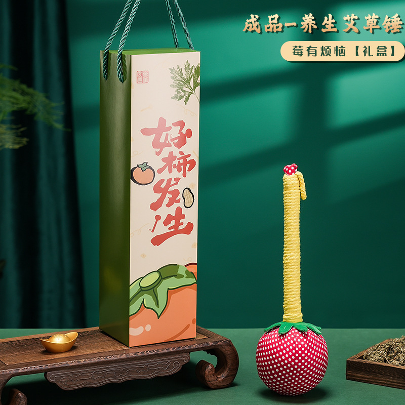 クリエイティブギフト柿如意艾草ハンマー手作りマッサージハンマー養生ハンマーイベントプレゼント端午節お土産|undefined