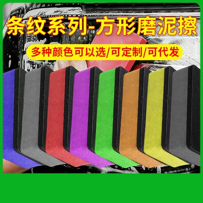 Car cleaning tools — towel decontamination cloth 150g