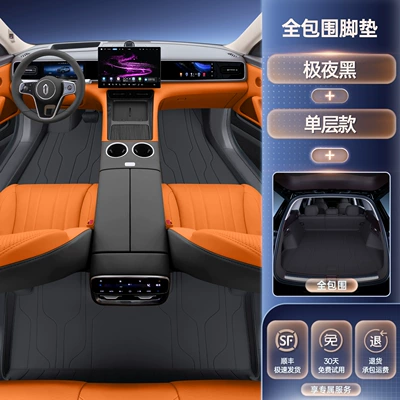 Suitable for 26 Models of Modelə uyğun ayaqaltı - 26-models-of-wenjie-m6-select-extreme-night-black-floor-mats-all-inclusive-trunk-mat-anti-fouling-and-wear-resistant