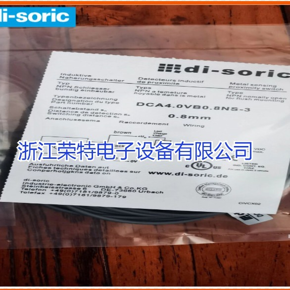全新德国德硕瑞模拟量电感式接近开关DCC30 M 20 AIK-IBS品质保证