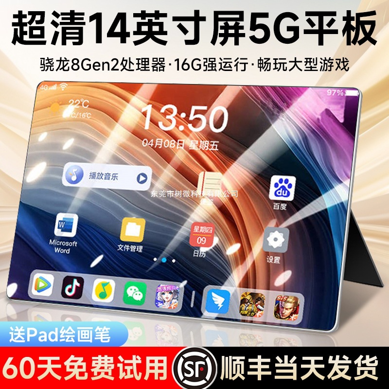 [Official Genuine] 2025 New Tablet Soft Light Full Screen Snapdragon 8Gen2 Ultra Clear Eye Protection 5g Full