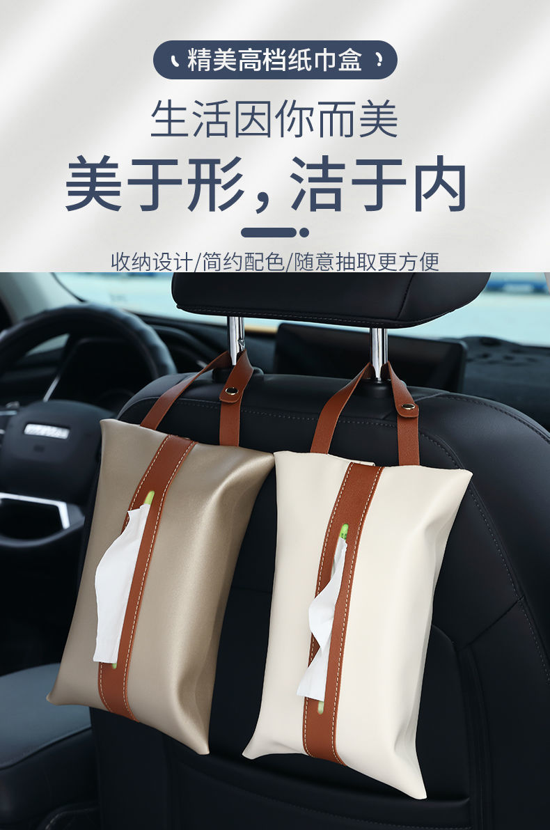Creative Hanging High-End Car Tissue Bag In-Car Leather Tissue Box Bathroom Toilet Wall-Mounted Tissue Bag