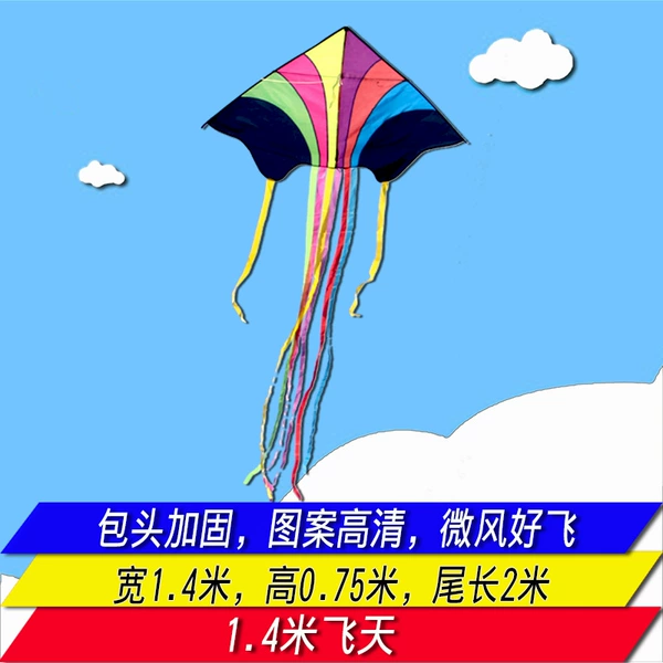 1.4meter